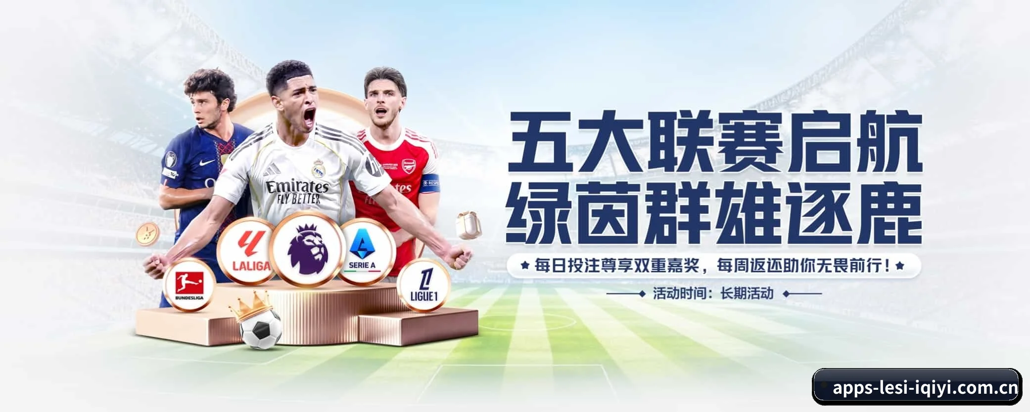 乐思体育五大核心频道,全面承载赛事直播与即时比分